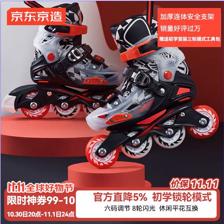 京东京造轮滑鞋儿童男女6码可调溜冰鞋单双排两用专业旱冰滑冰鞋 黑色L码