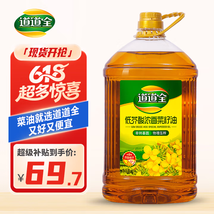 道道全菜籽油 食用油 低芥酸浓香菜籽油 物理压榨 芥酸<2% 5L*1桶