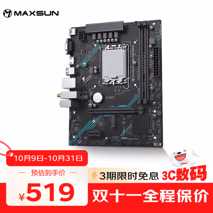 铭瑄（MAXSUN）MS- H610M 666 WiFi6 D5电脑主板支持DDR5 13490F/12400（Intel H610/LGA 1700）