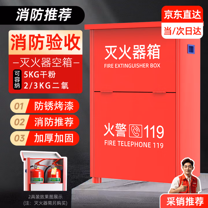 星华安 灭火器箱子干粉消防箱子 5KG干粉箱子干粉箱子年检