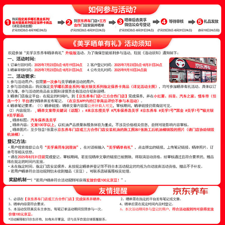 美孚 银美5W30机油4L+机滤+空调滤+空气滤+工时单次大保养卡 京东优惠券折后￥249 晒单返100元京豆