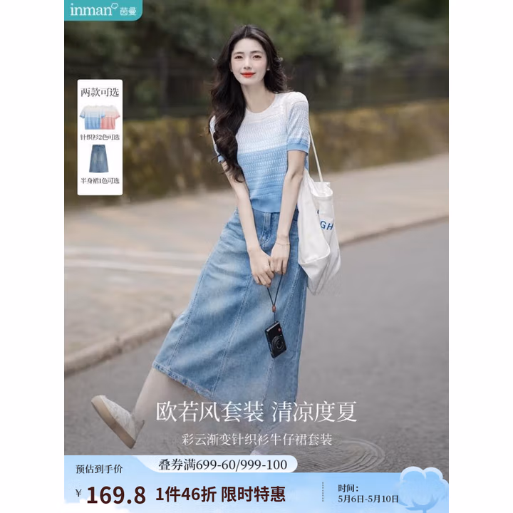 茵曼【商场同款】丁达尔渐变款女装圆领针织衫2025年夏季新款短袖上衣 蓝白条