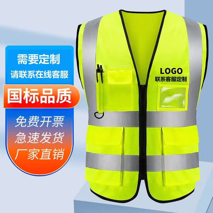 迈诺奇 反光背心路锥 单拍不发货 勿拍