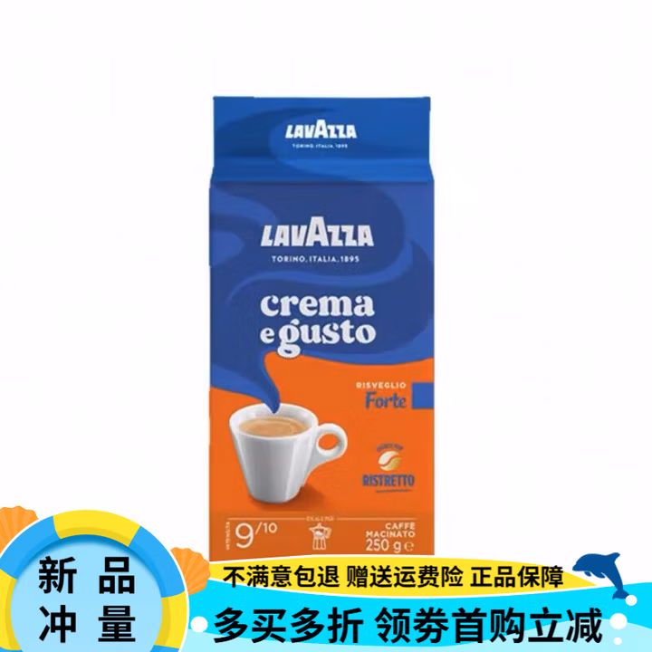 拉瓦萨 意大利拉瓦萨咖啡豆/咖啡粉