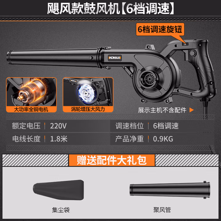科麦斯吹风机调速大功率除尘小型鼓风机电脑清灰吹灰枪220v工业用吸尘器