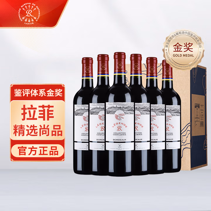 拉菲（LAFITE）传奇精选尚品波尔多AOC干红葡萄酒 750ml*6瓶 整箱装 进口红酒