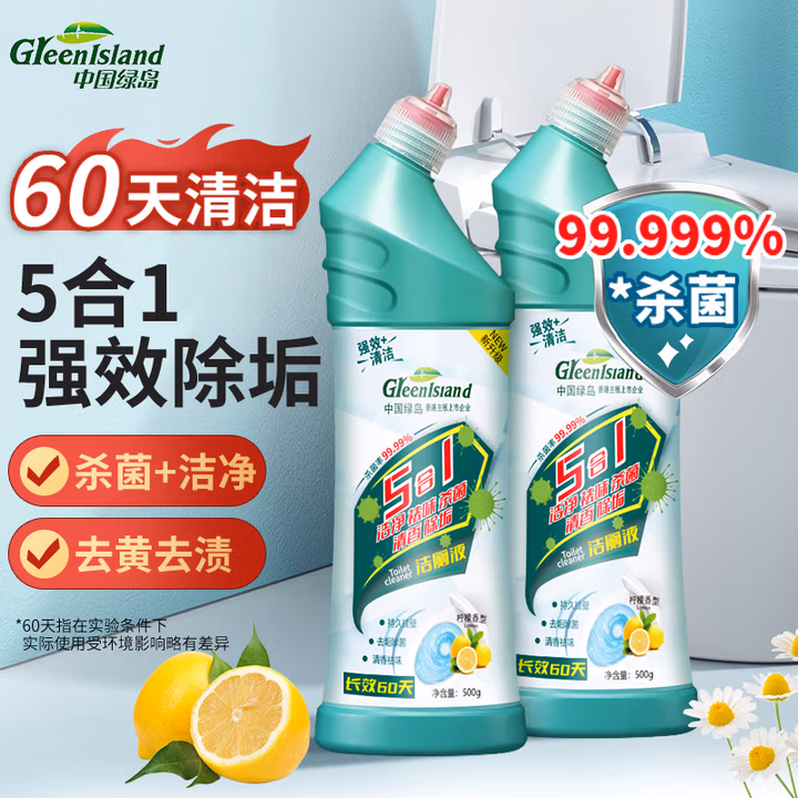 绿岛洁厕灵洁厕液 马桶清洁剂洁厕剂卫生间除臭垢厕所杀菌去异味500g