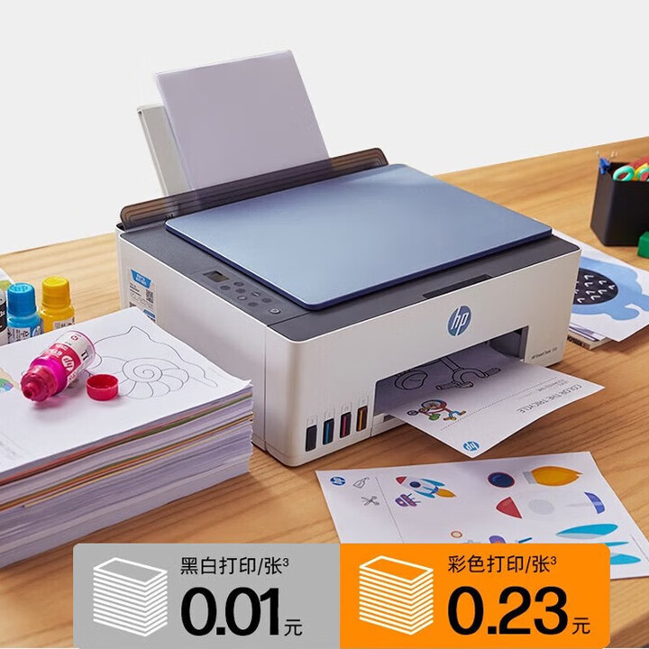 惠普（HP）518连供彩色多功能打印机学生家用喷墨  无线连接 照片打印 单页1