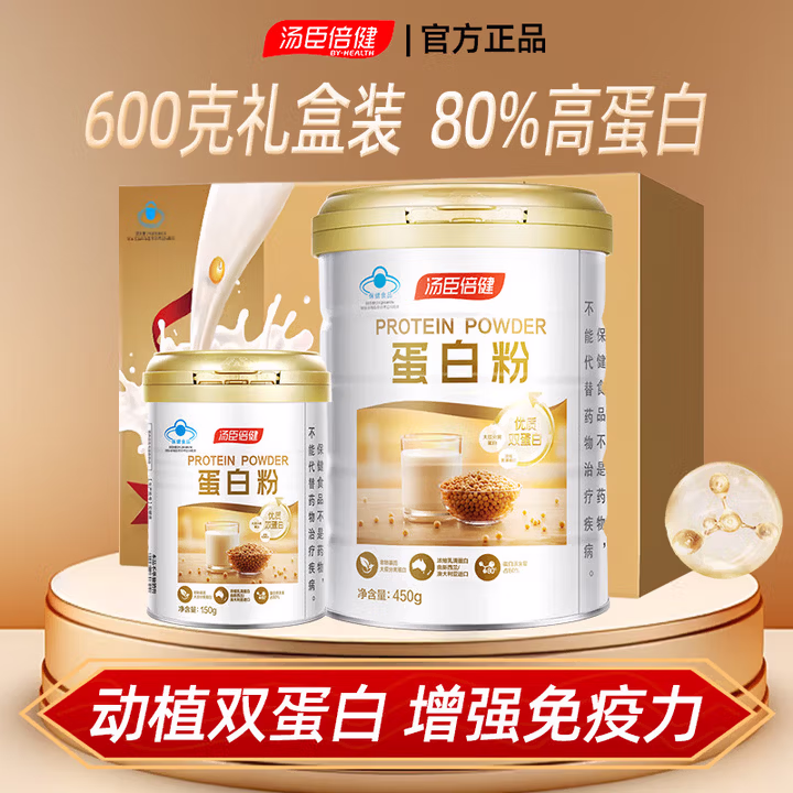 汤臣倍健 蛋白粉 蛋白质粉600g 乳清蛋白大豆蛋白男女性成人中老年人孕妇增强免