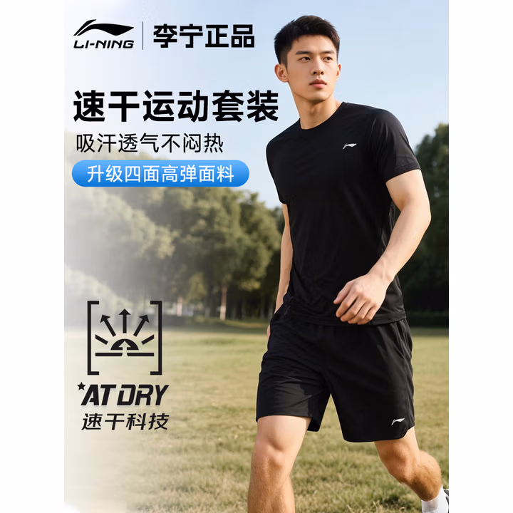 李宁运动套装男女夏季跑步速干衣短袖短裤冰丝t恤羽毛球篮球健身服薄