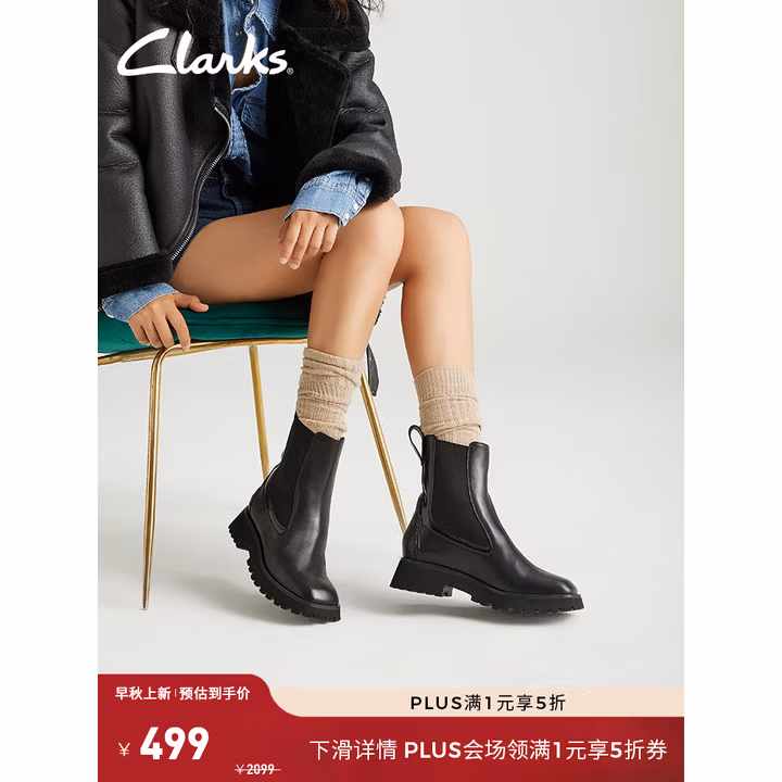 Clarks 其乐 StaysoRise 潮思系列 真皮 女式切尔西短靴 Plus会员折后¥499 三色可选 Clarks 其乐 StaysoRise 潮思系列 真皮 女式切尔西短靴 Plus会员折后¥499 三色可选