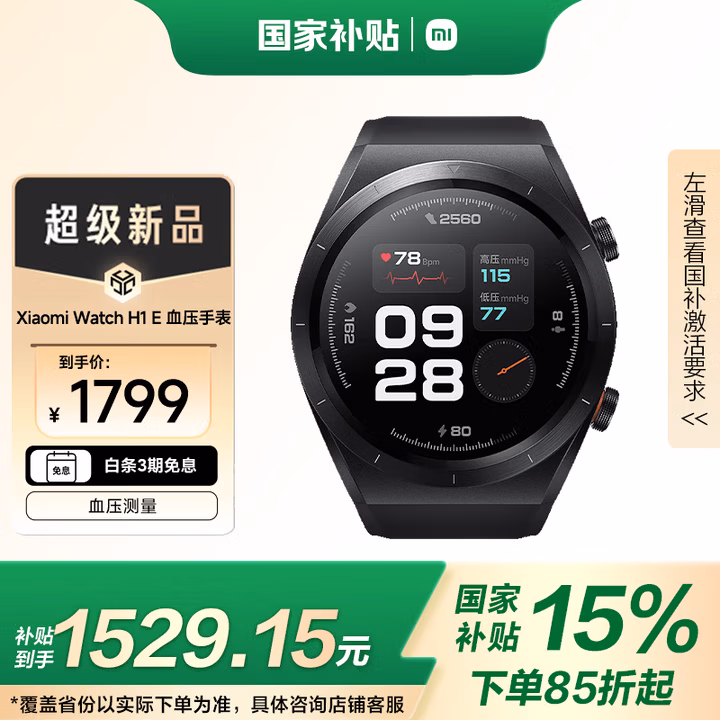 商品图片