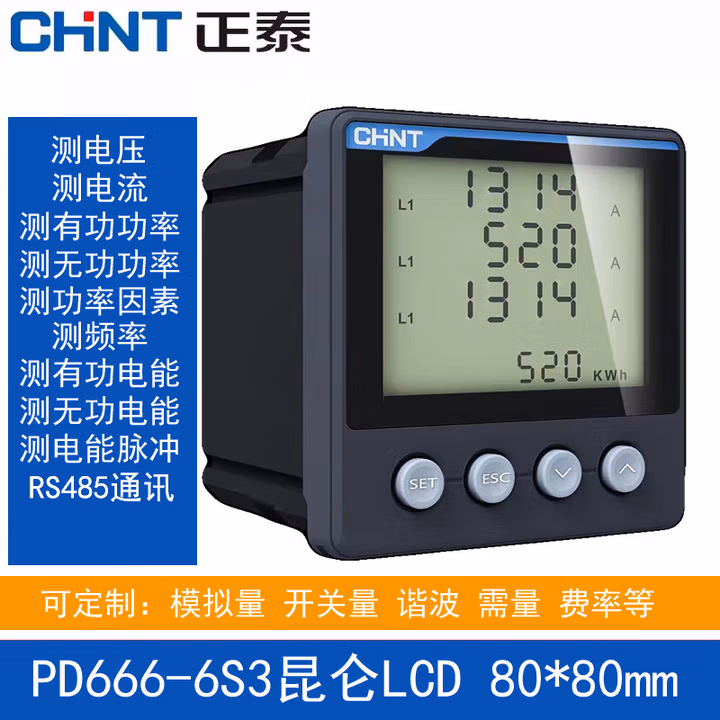 正泰（CHNT）三相多功能安装式数显电表电能仪表智能电力检测仪380V模拟量开关