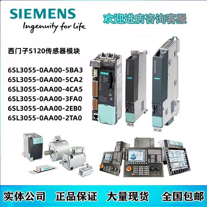 西门子 6SL3055-0AA00-2TA0 变频器附件 用于控制单元 CU32