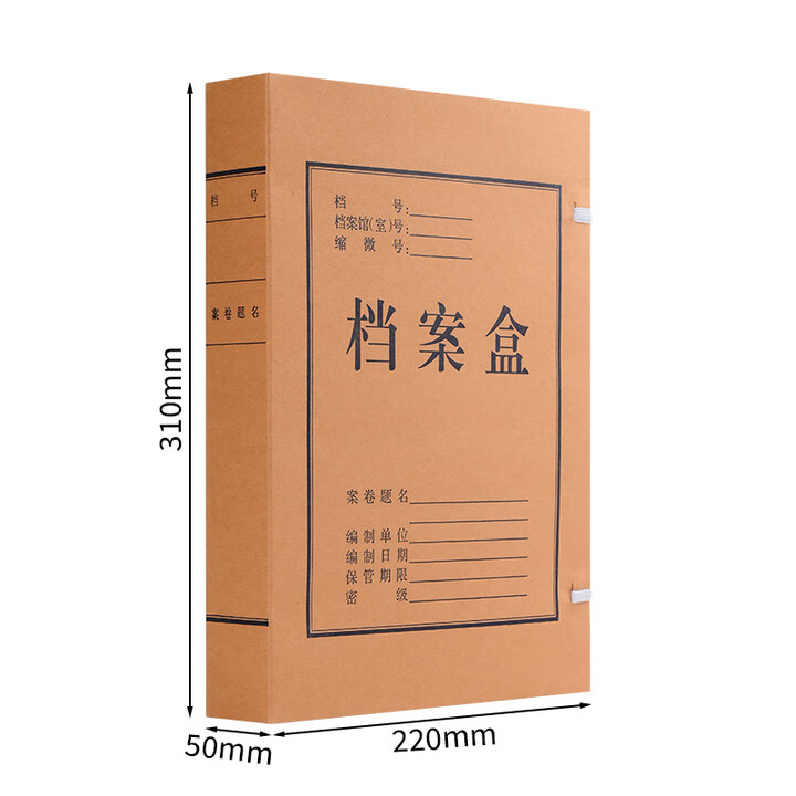 国产档案盒  P1255 600g 5cm 牛皮纸
