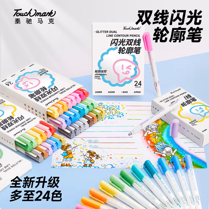 双线轮廓笔彩色记号笔套装做笔记神器学生用多色手绘手账专用荧光笔双色笔描边空心立体