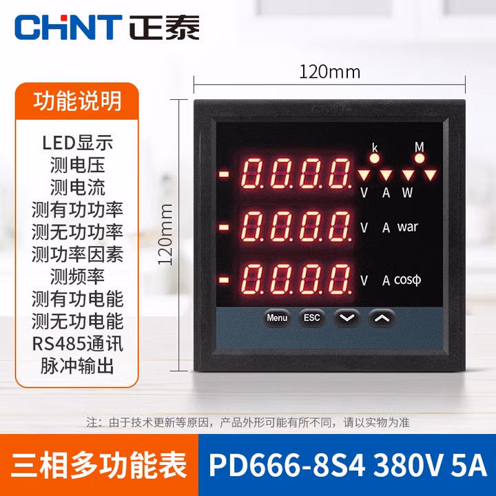 正泰（CHNT）三相多功能安装式数显电表电能仪表智能电力检测仪380V模拟量开关