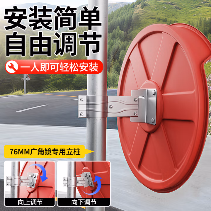 道路广角镜室外交通安全防盗球面镜反光镜80cm路口转角盲区凸面镜 广角镜支架
