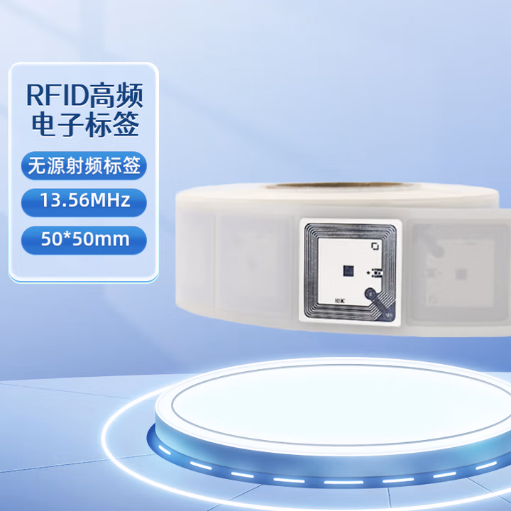 RFID电子标签 图书标签  高频标签H