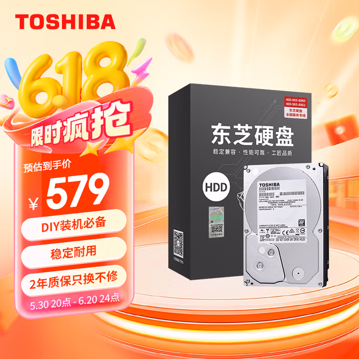 东芝（TOSHIBA）4TB 台式机机械硬盘 128MB 5400rpm SATA接口 数据恢复服务 (DT02ABA400)