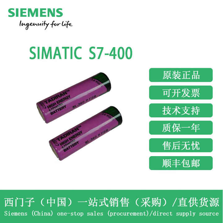 西门子 S7-400附件 SIMATIC 缓冲电池 3.6V/2.3 AH 6E