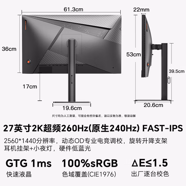SANC盛色27英寸 2K260Hz Fast IPS快速液晶1ms响应 硬件低蓝光 旋转升降电竞电脑显示器屏幕G73增强版