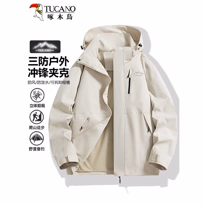 啄木鸟（TUCANO）冲锋夹克男士防风防水登山外套运动时尚舒适上衣男装 卡其XL