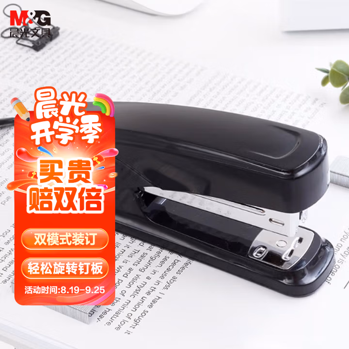 晨光（M&G）12#订书机 商务金属耐用订书器 办公用品 黑色单个装ABS916D7