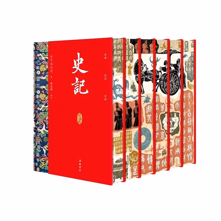 一版一印限量特装本 史记 韩兆琦评注版全六册：布面精装升级，签名钤印版，带编号藏书票