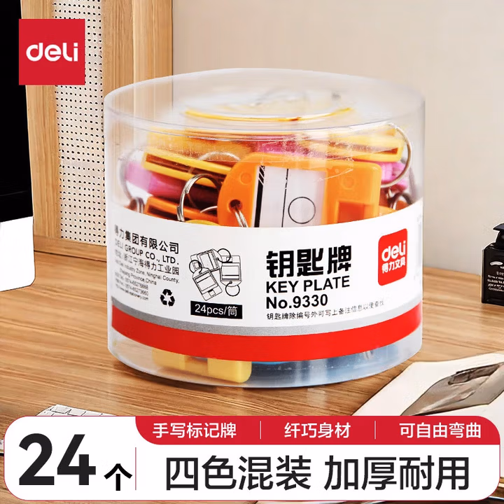 得力（deli）铝合金钥匙管理箱 带锁钥匙整理保管箱收纳柜/钥匙盒/应急钥匙柜壁