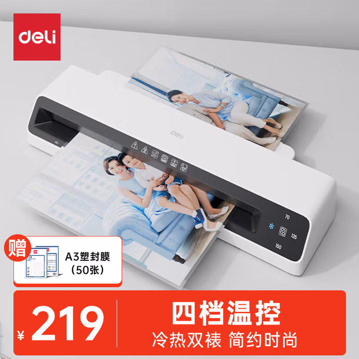 得力（deli）A3塑封机 GQ303 套餐款-机器+1包 A3/80mic塑封膜 【提交订单后请检查有无赠品】