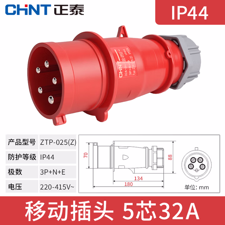 正泰电气 工业插头 暗装工业插座 明装 工业连接器 工业耦合器 航空插头 多规格
