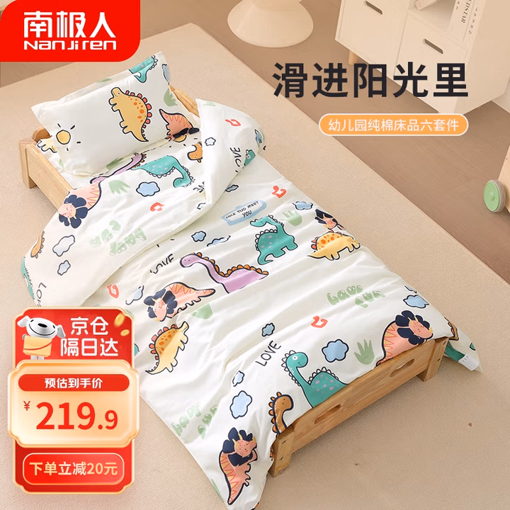 南极人（Nanjiren）儿童6件套被子枕头褥垫子纯棉幼儿园被套枕套A类婴幼儿用品
