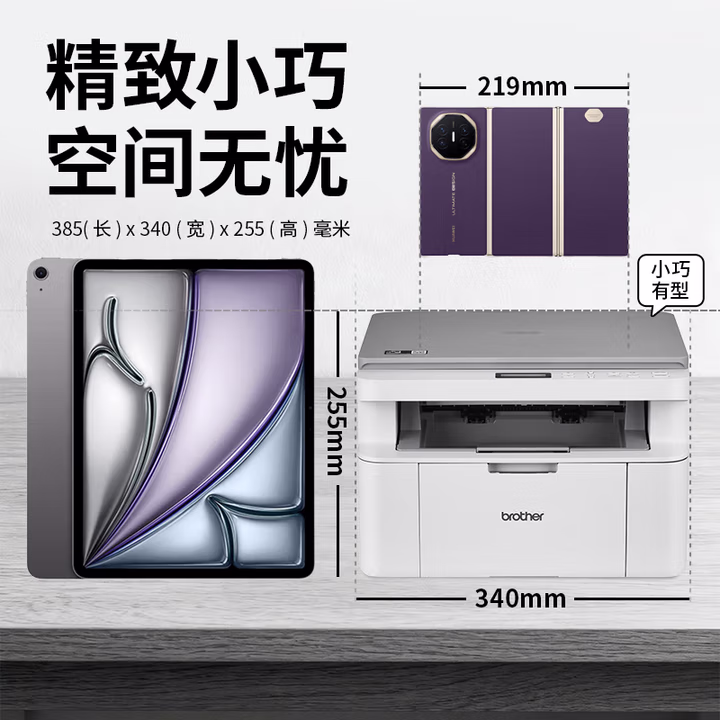 兄弟L1638W无线连接