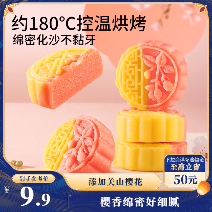 三只松鼠樱花味豆沙糕500g 零食营养早餐办公室下午茶解馋绿豆糕中式糕点