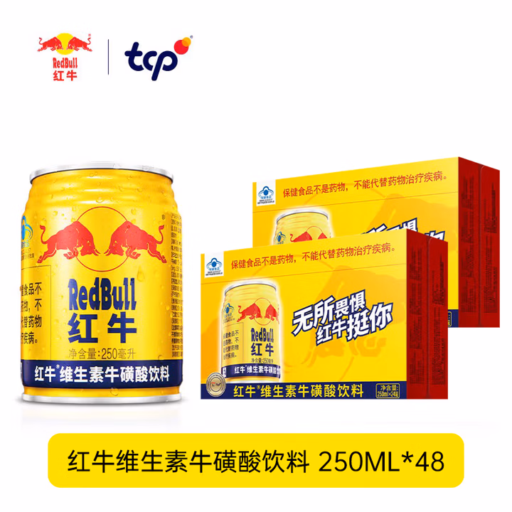 红牛（RedBull）维生素牛磺酸饮料 250ml*48(250ml*24*2)罐  功能饮料