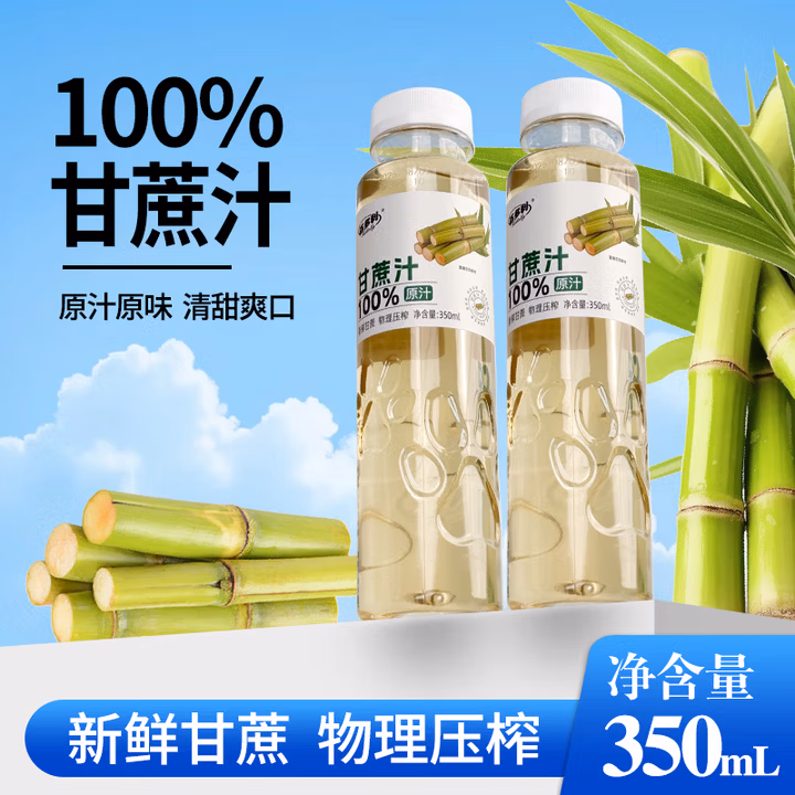 Hidolly 百多利 100%原汁物理压榨甘蔗汁 350ml*12瓶整箱 京东优惠券折后￥29.9包邮