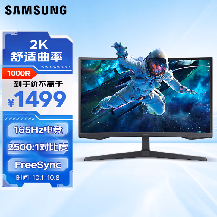 三星（SAMSUNG）32英寸 G55C 165Hz 2K 1000R 1ms HDR10 FreeSync 低蓝光 玄龙骑士 电竞显示器 LS32CG552ECXXF