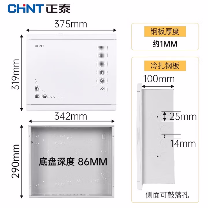 正泰电工 弱电箱家用套装 多媒体集线箱 光钎入户信息箱 暗装布线箱