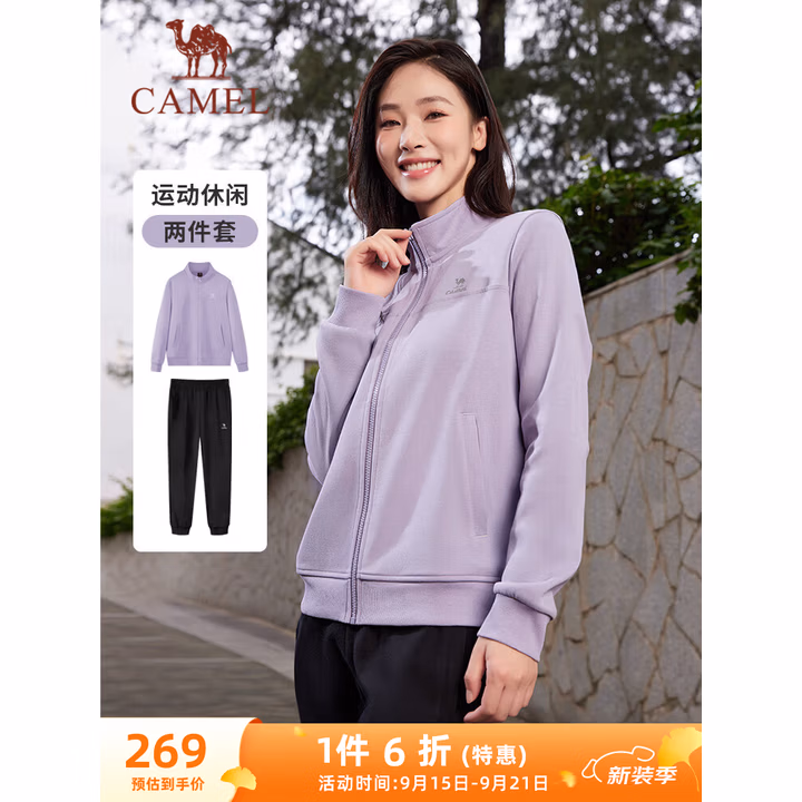 骆驼（CAMEL）跑步运动套装女立领长袖两件套运动服 7C2226L5463 华芙紫 M