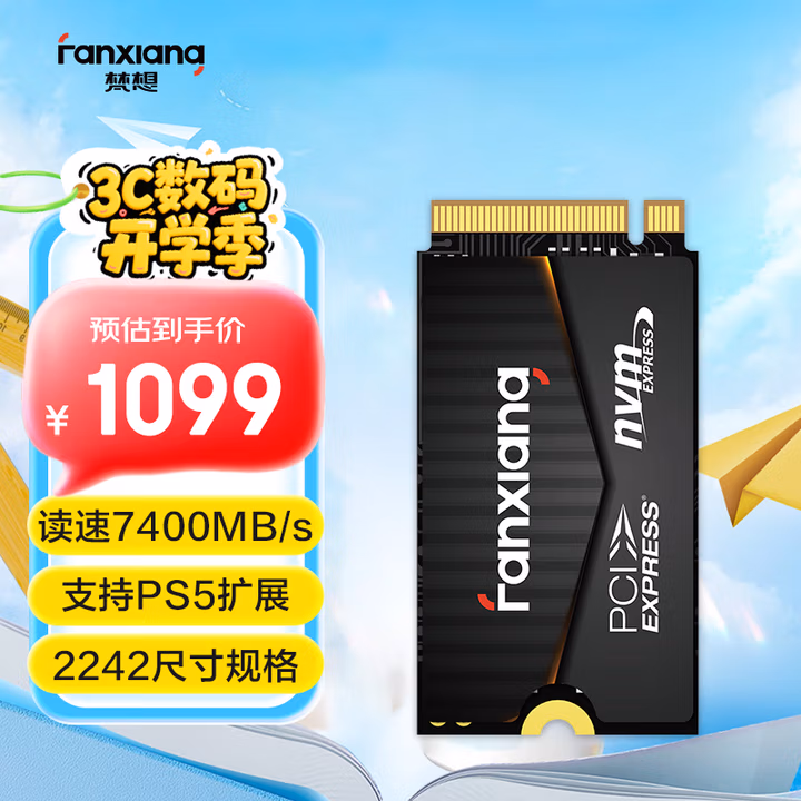 梵想（FANXIANG）2TB SSD固态硬盘 M.2接口NVMe协议PCIe4.0 2242小尺寸读速7400MB/s 适配游戏机笔记本电脑 S742