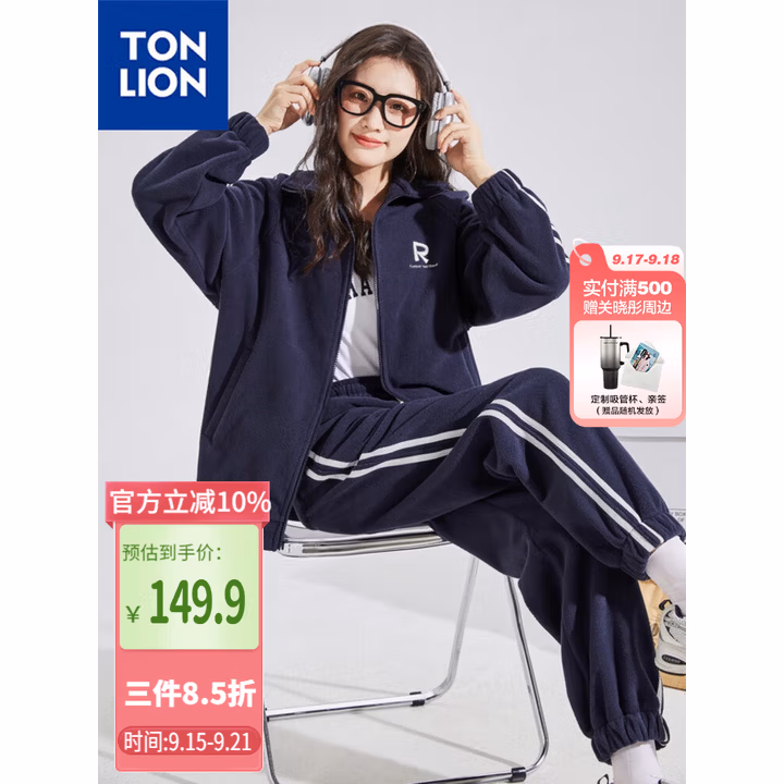 唐狮（TonLion）2023女摇粒绒织带立领长袖开衫外套长裤两件套休闲套装 藏青 S