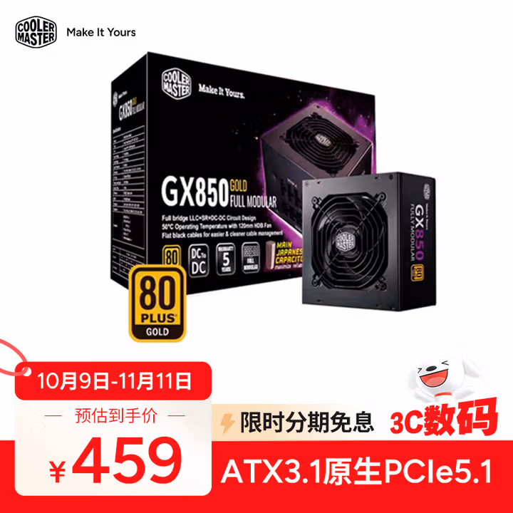 酷冷至尊（CoolerMaster）GX850W电源 电脑电源 ATX3.1/金牌全模组/日系主电容/支持双CPU/智能温控风扇/50℃无损输出