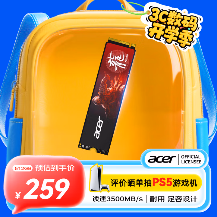 宏碁（acer） 512G SSD固态硬盘 M.2接口(NVMe协议) N3500系列 暗影骑士龙｜NVMe PCIe 3.0（3500MB/s读速）