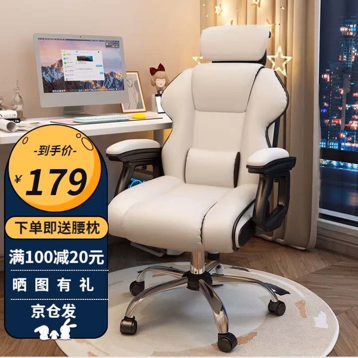 星奇堡 电竞椅家用电脑椅舒适久坐游戏按摩座椅书房办公直播升降椅 【加宽升级版】米白+腰枕