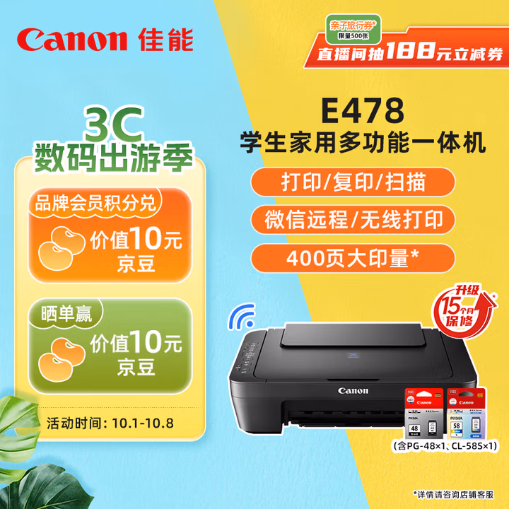 商品图片