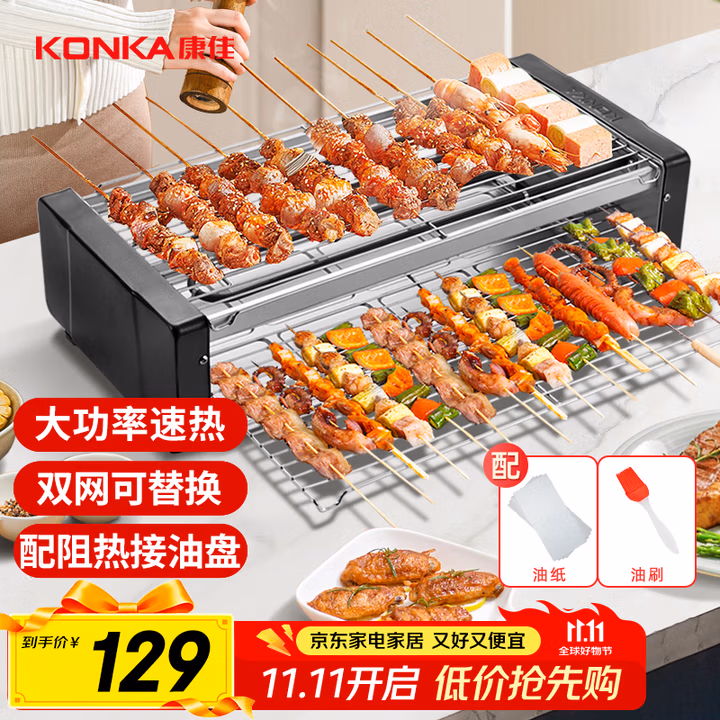 康佳（KONKA）电烧烤炉 烤肉机 家用无烟电烤盘不粘电烤炉烧烤串机烧烤炉 双层烧烤架 KEG-W261C