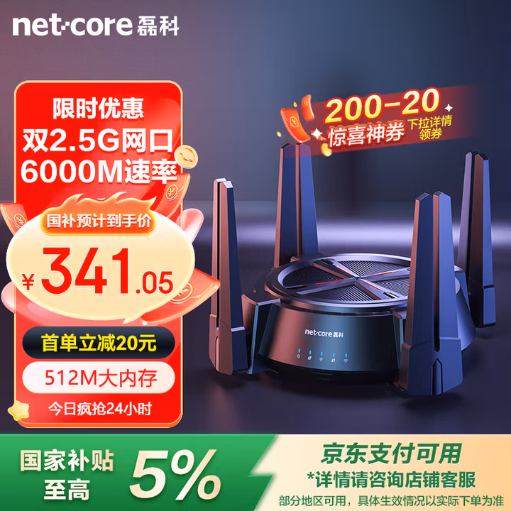 磊科（netcore）N60PRO AX6000千兆无线WiFi6路由器 5G双频双2.5G口 6000M速率 家用电竞游戏穿墙王wifi软路由Mesh