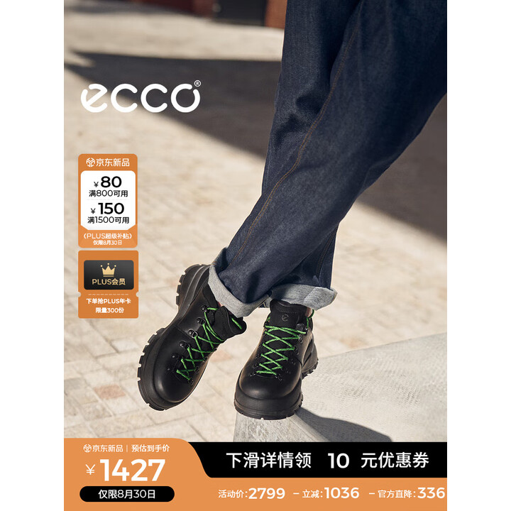 ECCO 爱步 Track 30 踪迹30 男式厚底休闲运动鞋 550614 Plus会员折后￥887.05