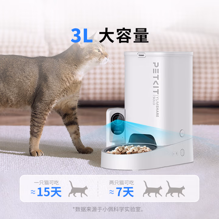 小佩 SOLO 新一代自动喂食器 AI可视版 国补多重优惠折后￥305.21 返20元京超卡